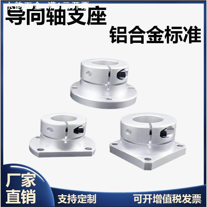 铝合金光轴固定座STHWRB支撑座支架GBJ STHWSB STHWCB导向轴支座