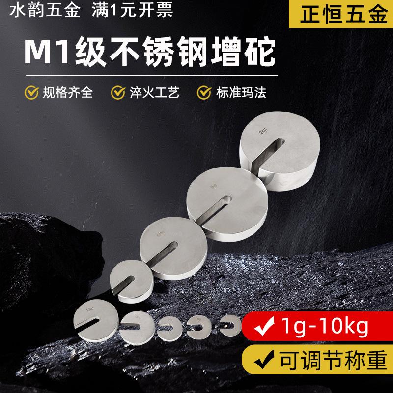 M1增砣砝码C型增坨法码标准砝码100g500g10kg圆形吊钩秤砣1g-20kg