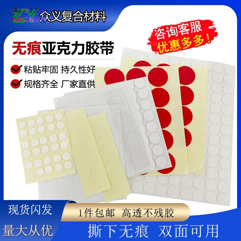 包邮现货对联春联双面胶高粘透明