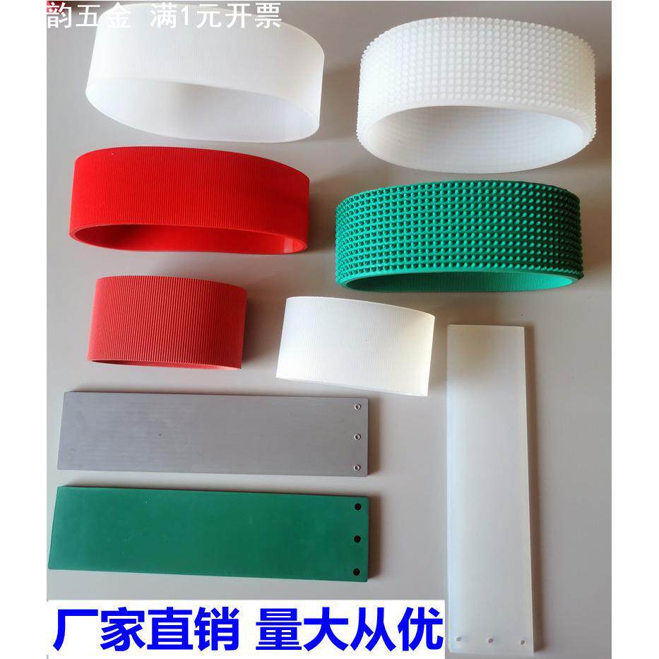 分页机硅胶齿带喷码机皮带压板摩擦送料带橡胶颗粒输送带源头直供
