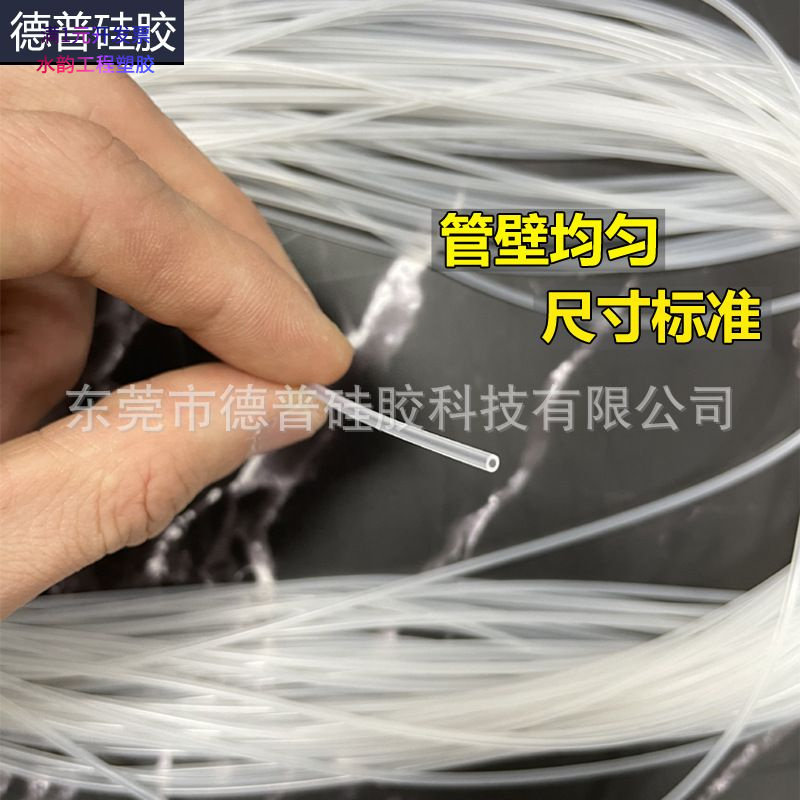 透明硅胶毛细管食品级毛细软管耐