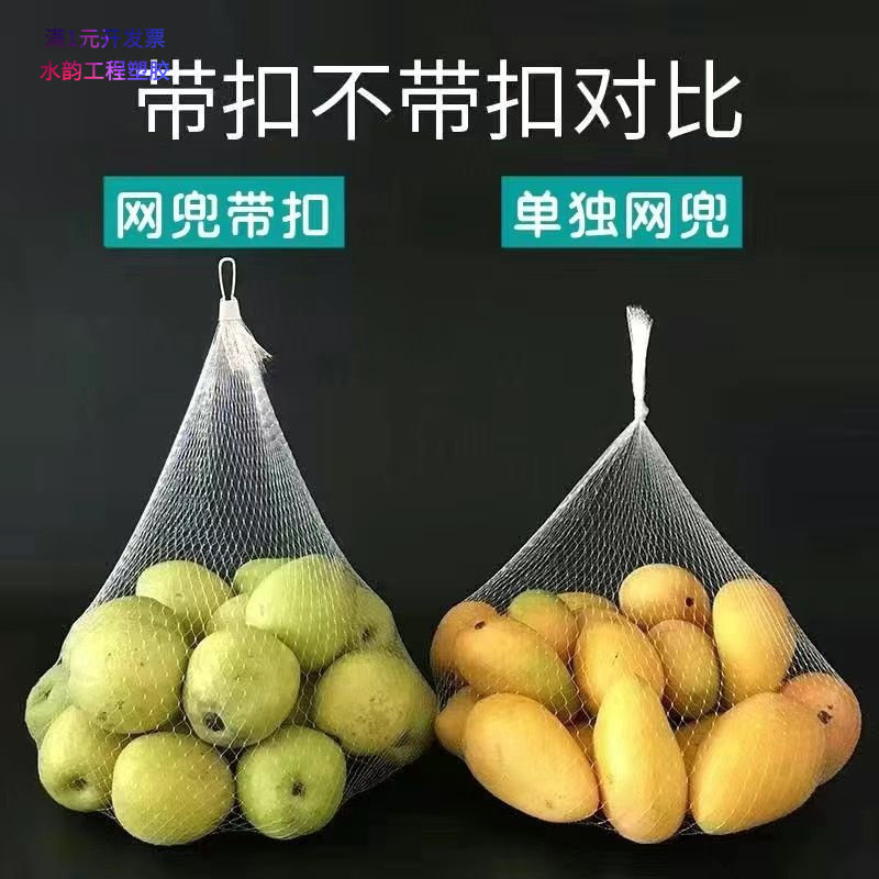 厂家现货水果网兜加厚果蔬网兜超