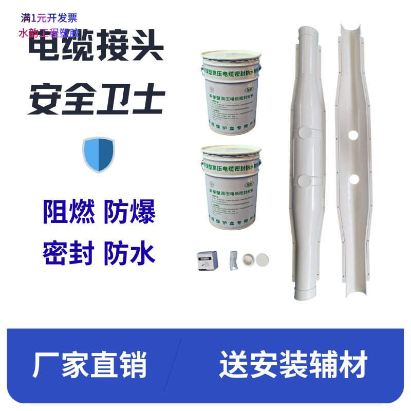 10-35kv高压电缆中间接头防爆盒