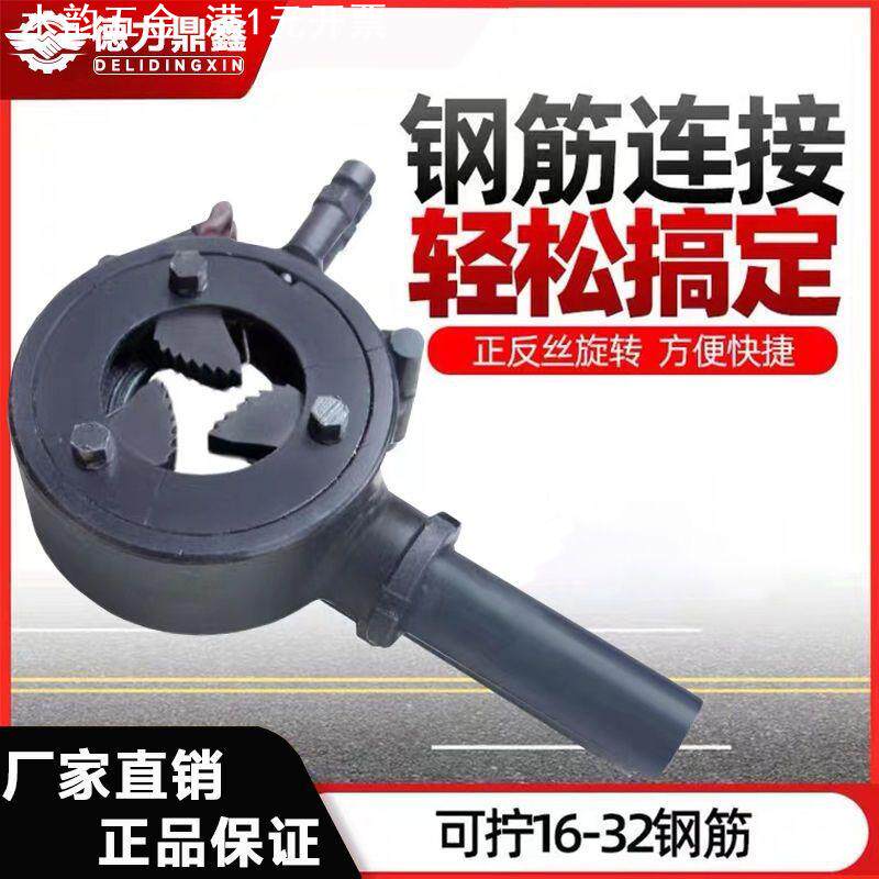 全自动电动钢筋套筒快速上丝扳手直螺纹拧紧机套丝手动工具连接器
