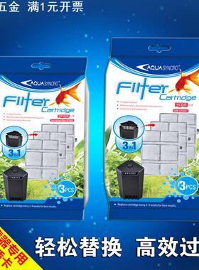 日生艾柯星GF400/800低水位三角过滤器 专用过滤棉插卡 替换棉3片