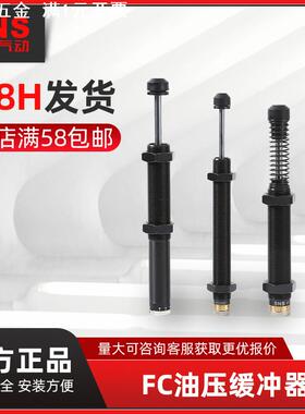 SNS神驰 油压缓冲器可调 FC系列FC1410/1412/2016/2525/3625/4275