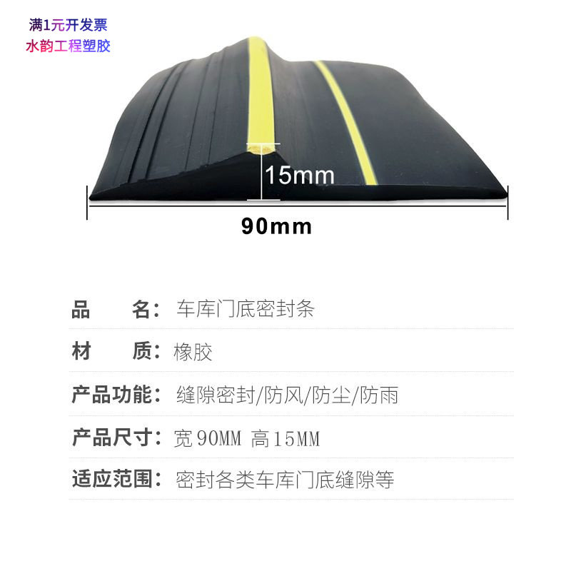 车库门底密封条卷帘门缝防水橡胶