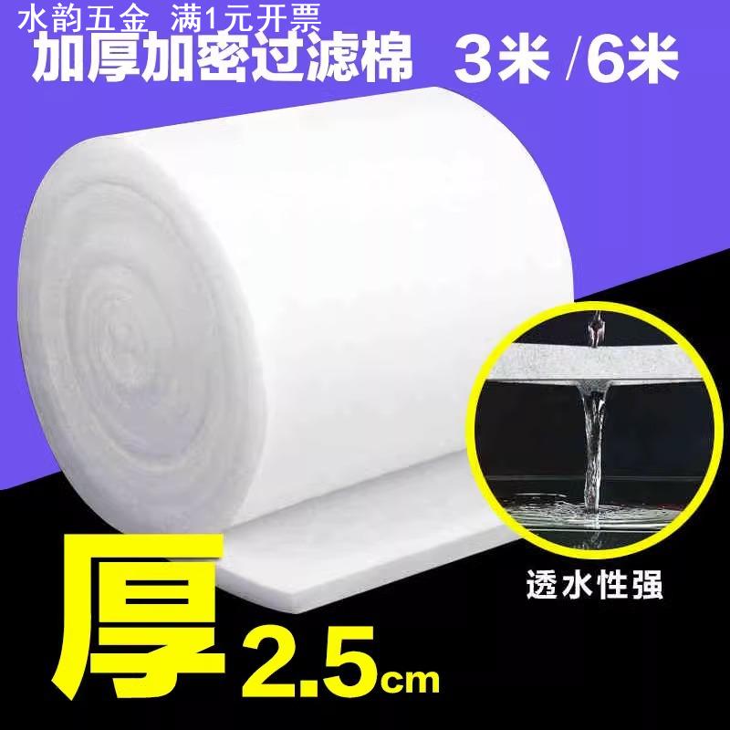 鱼缸过滤棉生化棉浴缸过滤器材料高密度白棉加厚生化棉水族箱滤材