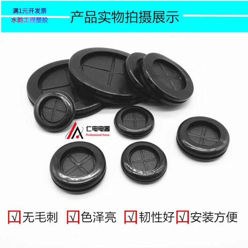 环保双面护线圈圆形出线环过线防