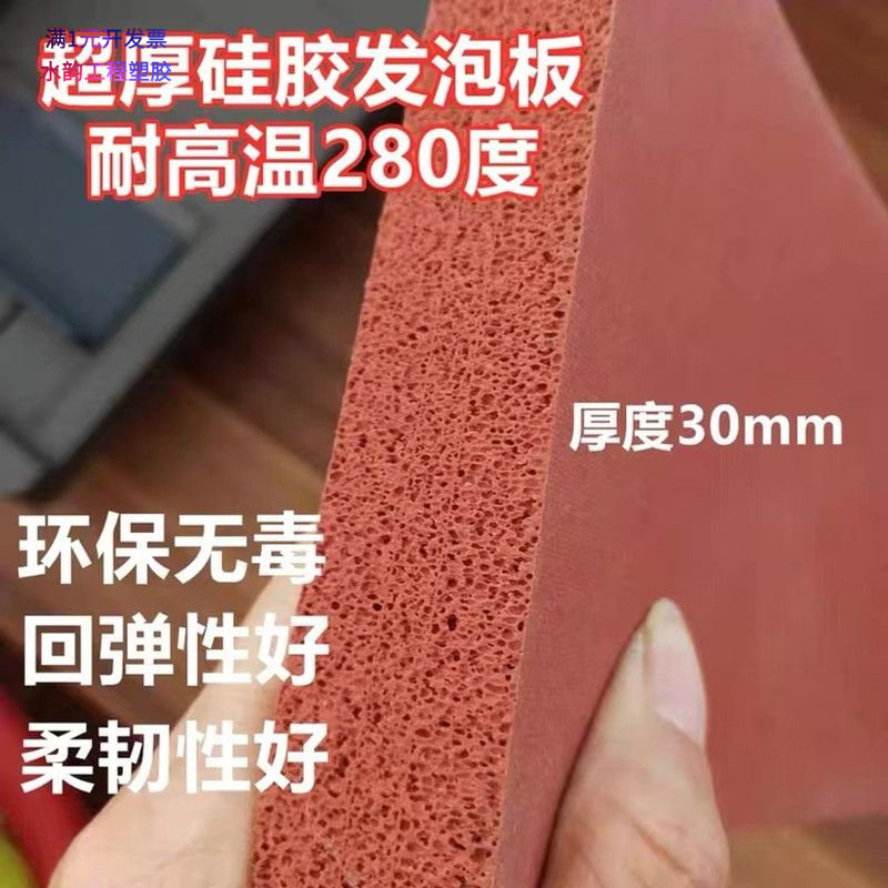 耐高温硅胶发泡密封垫热转印烫画