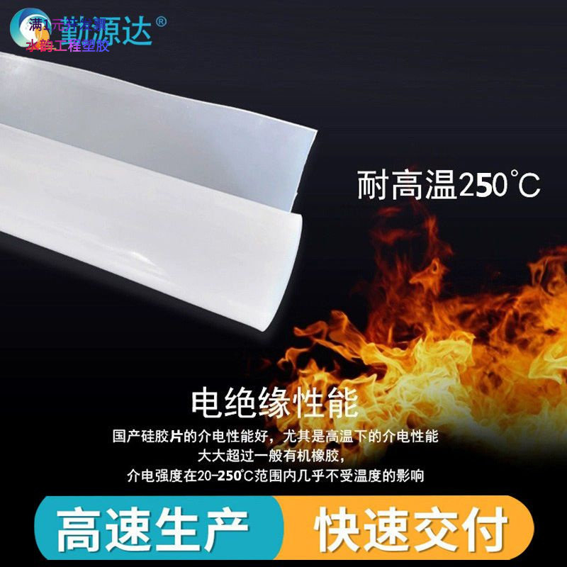 硅胶板耐高温半透明硅胶垫片隔热