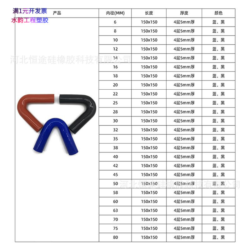 恒途汽车硅胶管135度弯管耐高温
