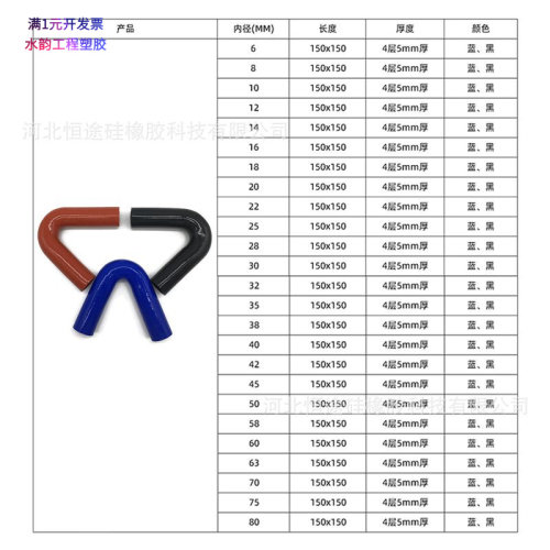 恒途汽车硅胶管135度弯管耐高温