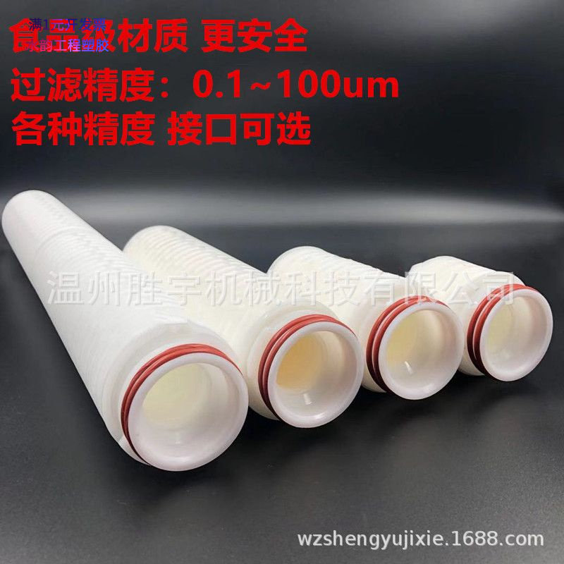 S供应PP聚丙烯微孔膜折叠筒式滤