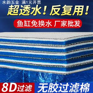 鱼缸专用8D无胶过滤棉加厚加密净水培菌生化棉周转箱蜂巢水立方棉