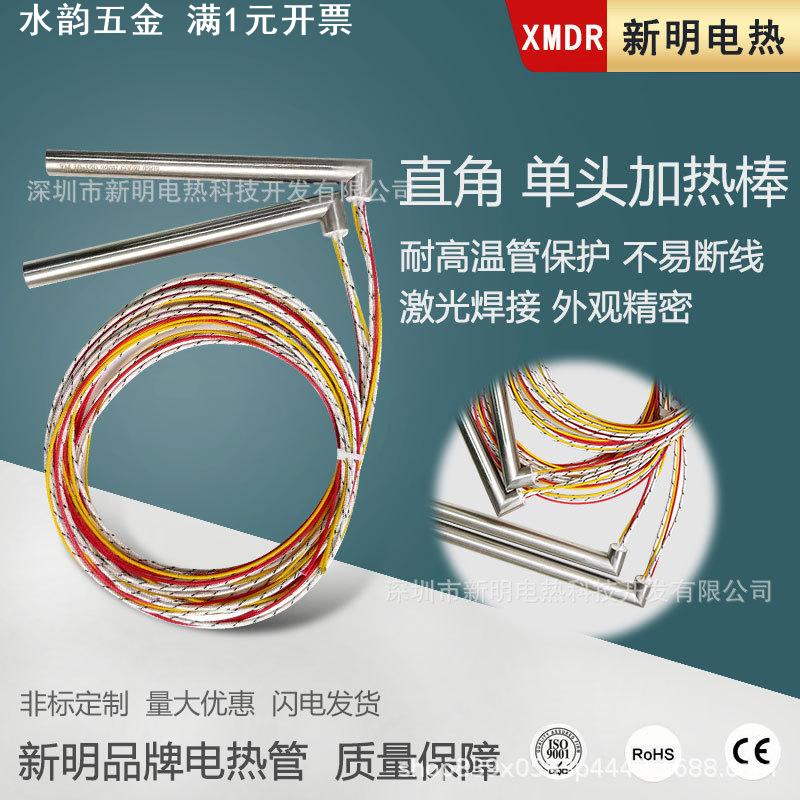 侧边直角加热管单头加热棒不锈钢模具电热管工业加热管单端发热管