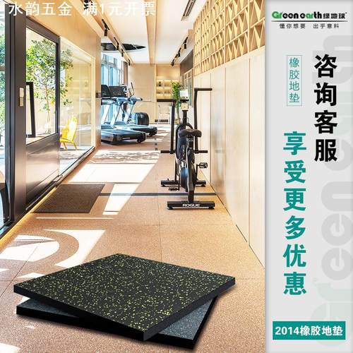 健身房橡胶地垫隔音地板减震垫哑铃力量区专用防滑环保运动地胶垫