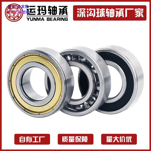 厂家供应轴承600060016002600360