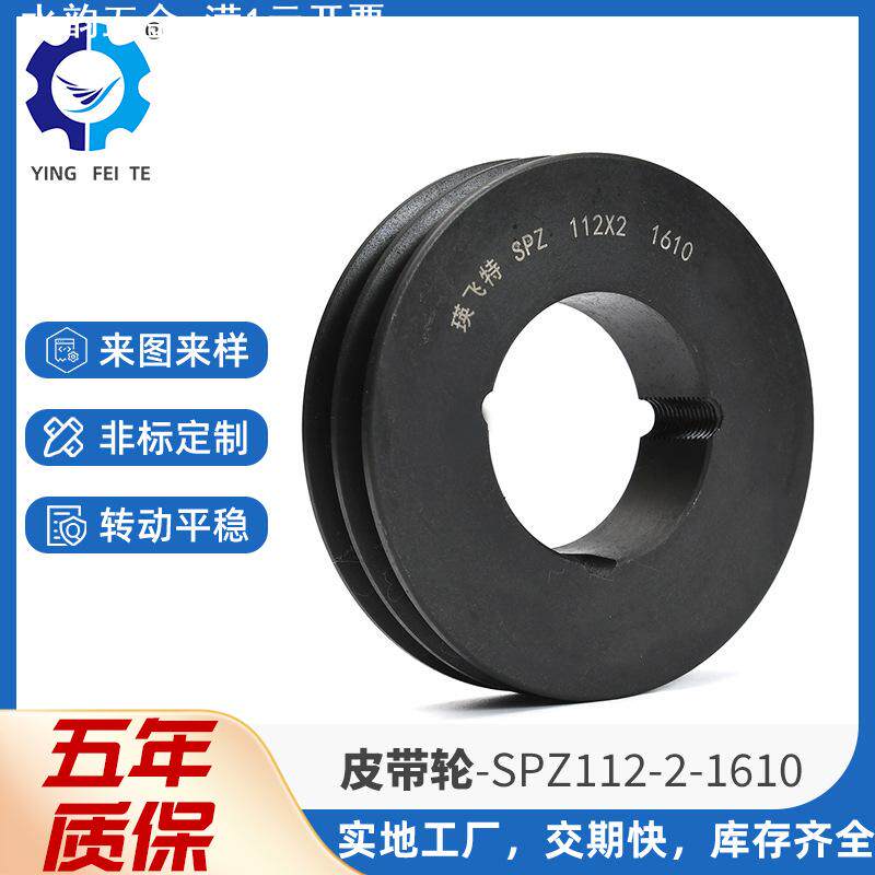 SPZ系列锥套嵌入式皮带轮 柴油机发电机b型双槽欧标皮带轮
