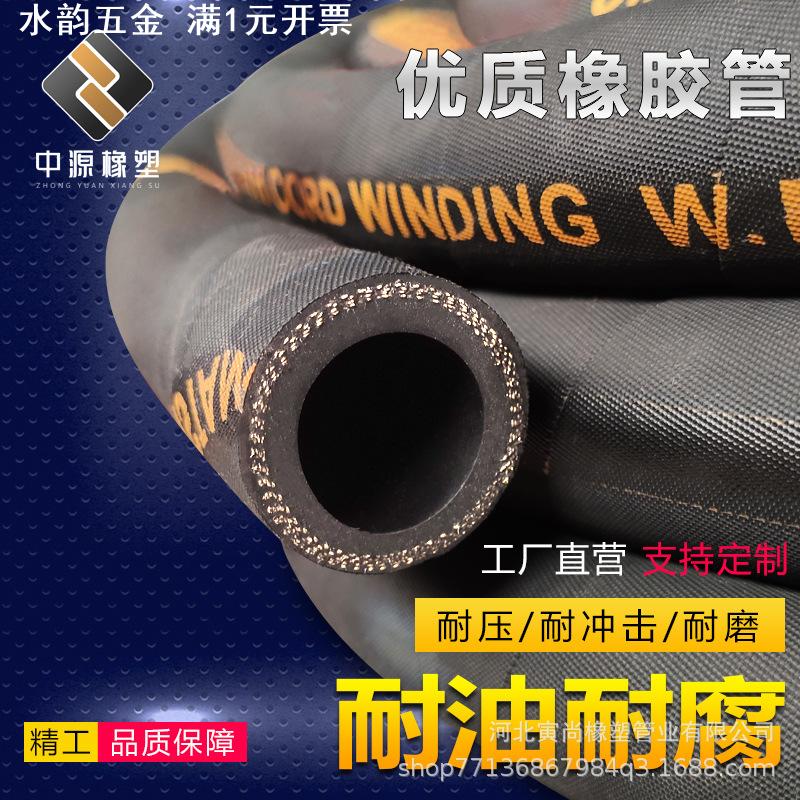 夹布橡胶管黑色胶管液压胶管耐油软管编织胶管耐高温水管高压油管