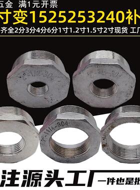 2寸变1.5 1.2 1寸46分不锈钢补芯水塔水泵气动机械50变403225接头