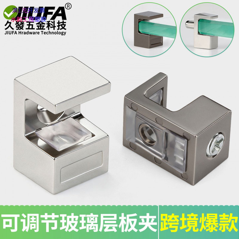 玻璃夹支架托架酒柜玻璃半圆方形