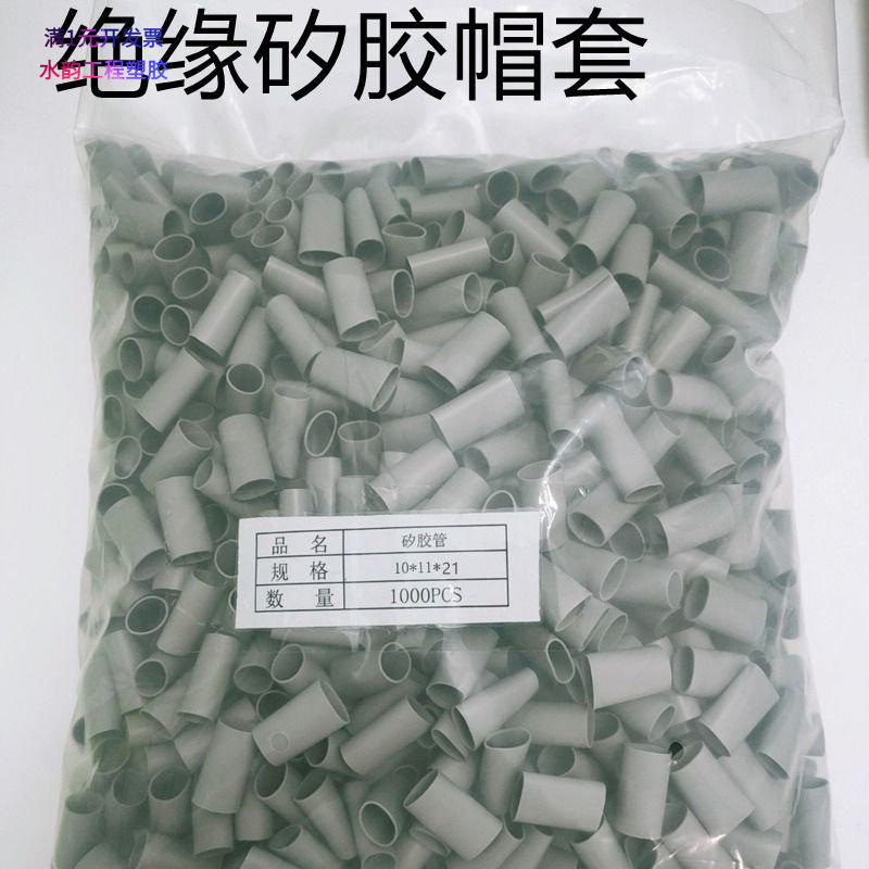 TO-220矽胶帽套硅胶帽套绝缘导热