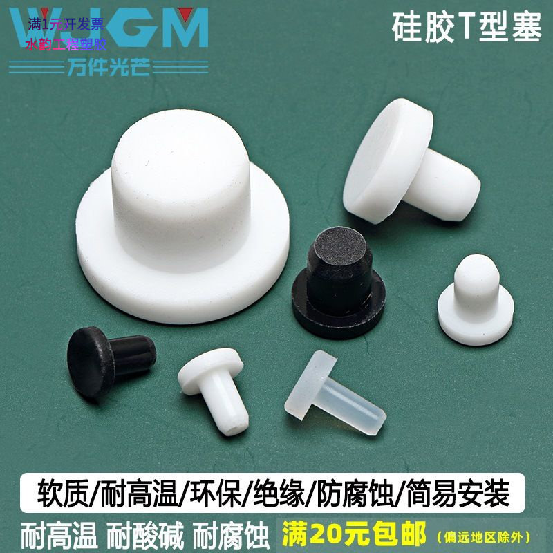橡胶堵头圆型孔密封盖环保半透明