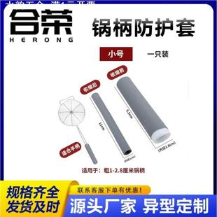 大中小号锅柄套 冷缩管硅橡胶握把护套密封胶泥硅胶冷缩套管