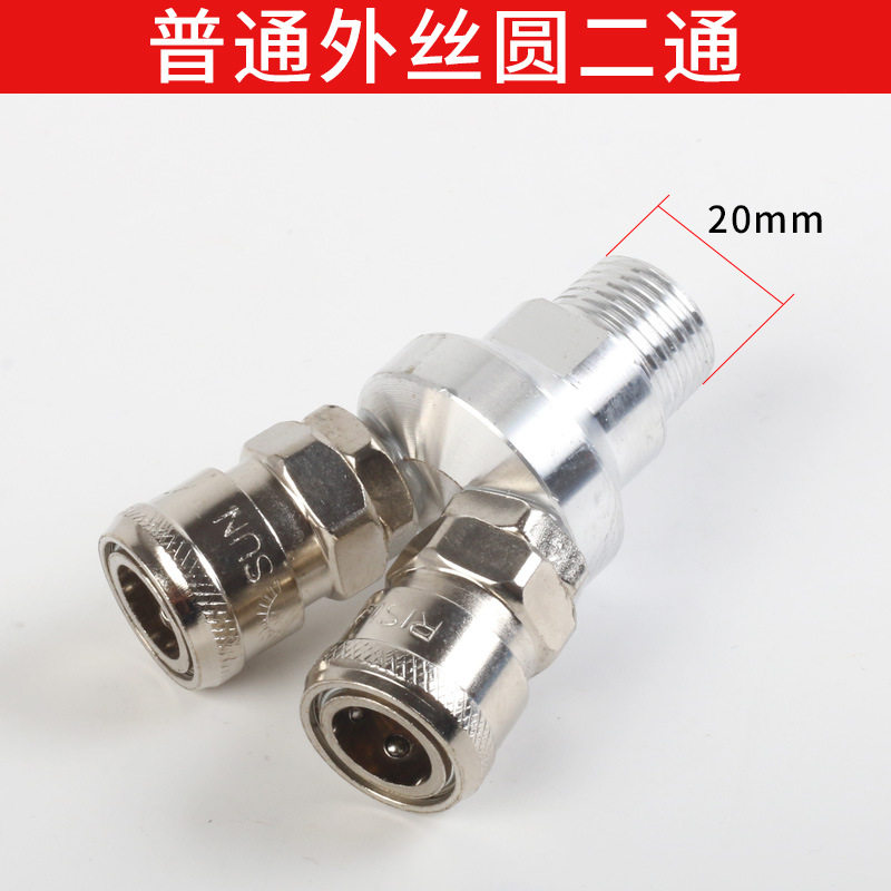 气泵空压机配件smy圆三通二通三叉快速接头c式外牙4分气管自锁型