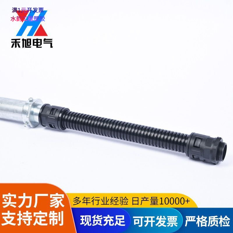 镀锌管波纹管接头金属钢管防水PA尼龙塑料软管对接头三柱内丝接头