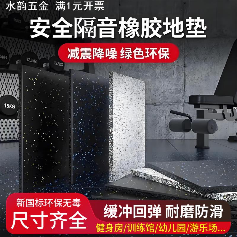 复合健身房橡胶地垫隔音哑铃垫子地板地胶力量区减震橡胶卷材地垫