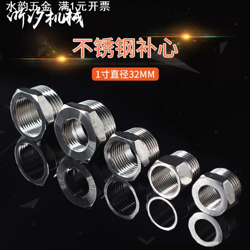 不锈钢六角补芯接头 1寸变6分6变4补锌 2分3分不锈钢内外丝转换接