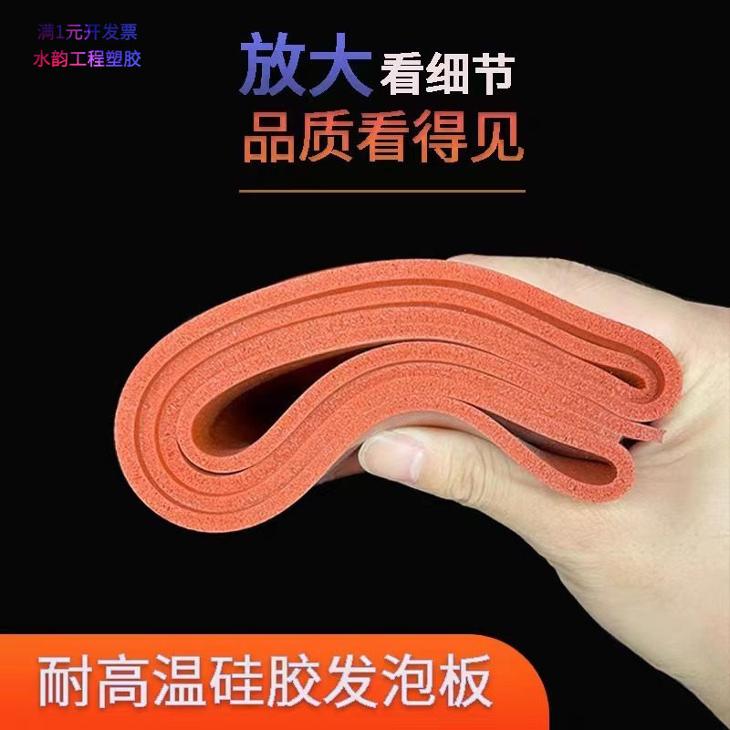 硅胶发泡板光面耐高温密封垫烫画