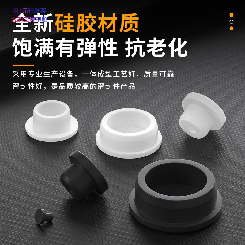 耐高温T型硅胶堵头圆柱螺纹胶塞