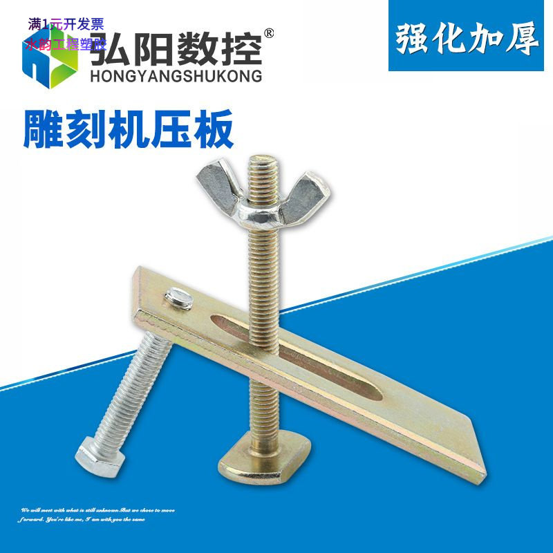 雕刻机压板夹板铝型材弓形压板加