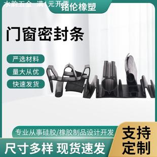 门窗密封条EPDM三元乙丙发泡密封条工业滑升门顶部底部侧部密封条