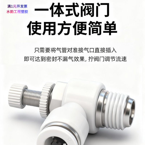 气动调速单向限流气管道气缸节流