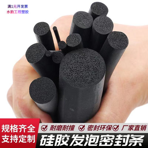 三元乙丙EPDMO型密封条圆柱发泡