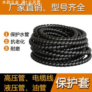 洗车机尼龙塑料钢丝软管护套油管电线缠绕保护套液压管道耐磨耐压