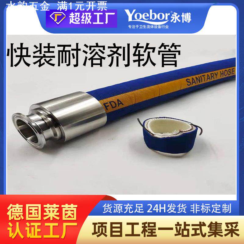 食品级橡胶管钢丝软管 耐高温高压蒸汽制药饮料牛奶输送塑料水管