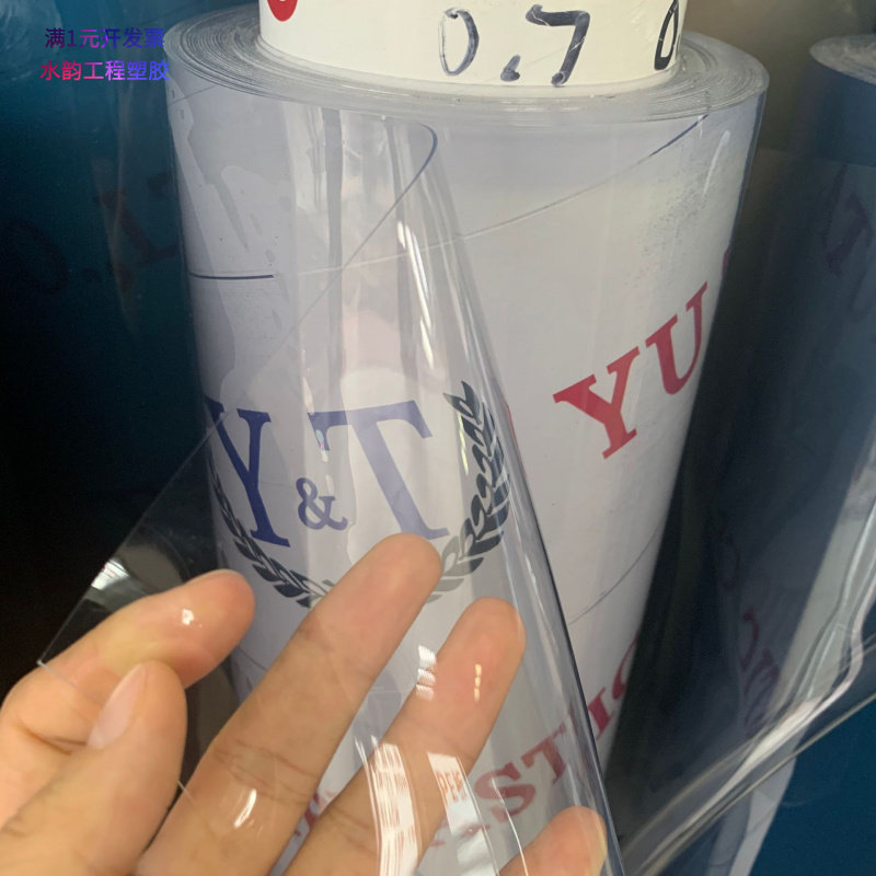 全厚度PVC透明膜PVC环保透明薄膜