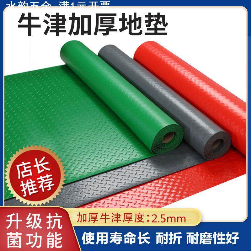 牛筋防滑垫橡胶地垫防水塑料家用厨房楼梯车间地胶板室外地毯,居家布艺,楼梯垫,淘宝优惠券,粉丝福利购,淘宝优惠卷