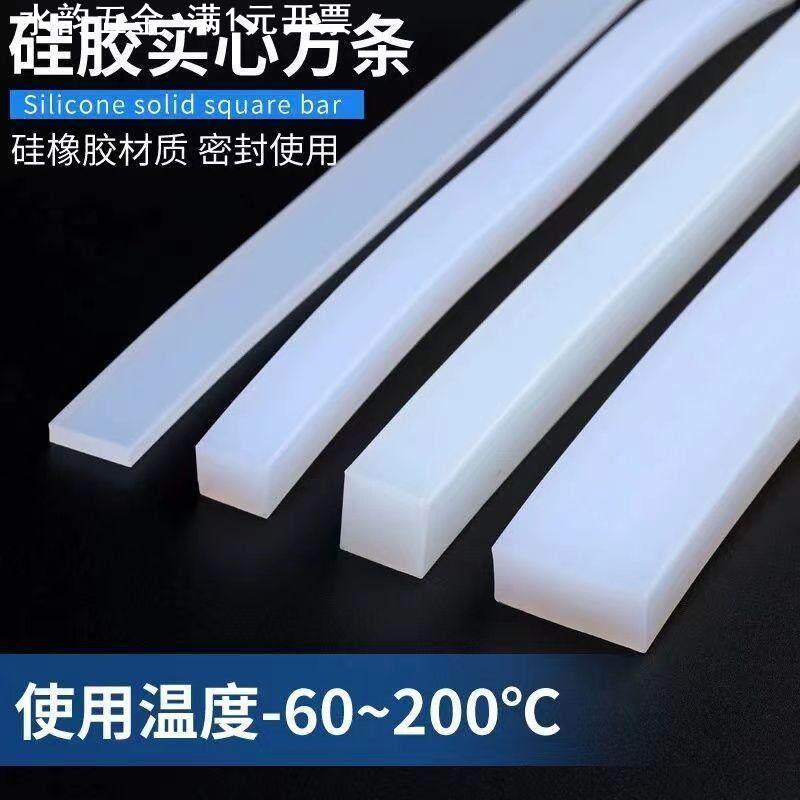 耐高温硅胶密封条耐磨损硅橡胶实心方条高弹防滑垫片整卷方型扁条