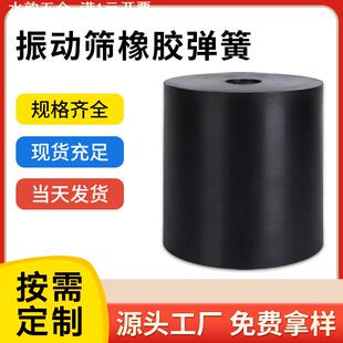 振动筛天然橡胶弹簧垫 机械设备圆形实心减震高弹降噪橡胶墩配件