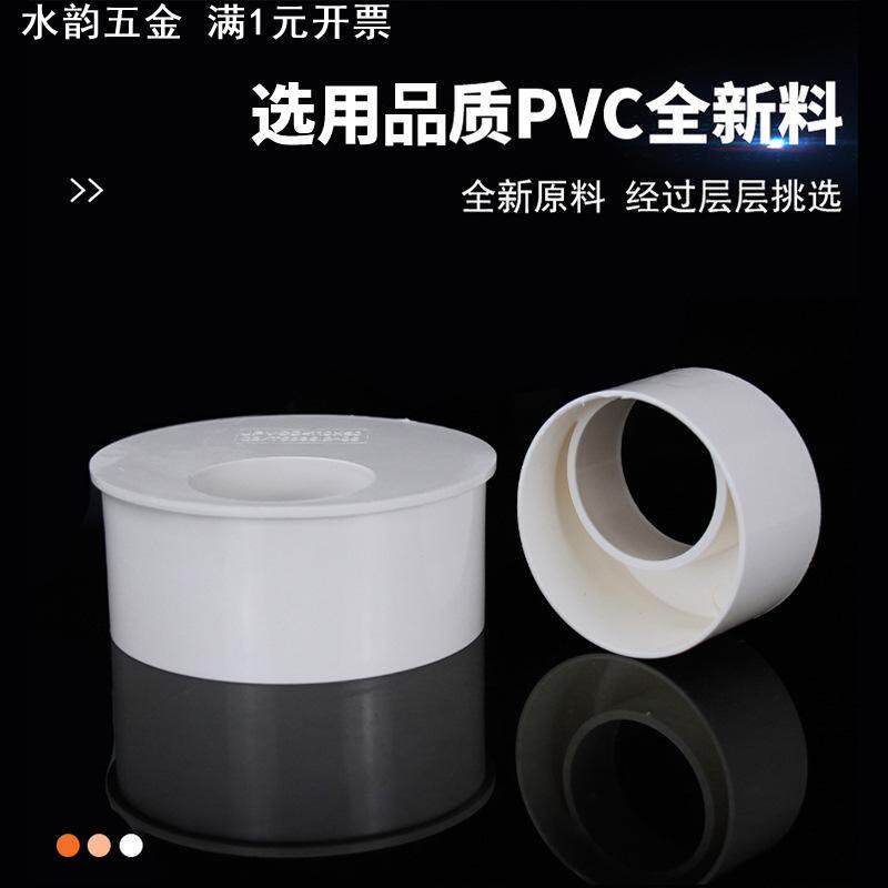 U-PVC排水补芯排水管配件节异径接头补芯内壁光滑水流通畅规格全