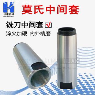 铣刀锥套 铣刀转换套1 供应莫氏中间套 锥柄钻套