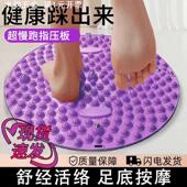 原地超慢跑指压板圆形足底按摩垫家用防滑加厚磁疗经通络趾压板