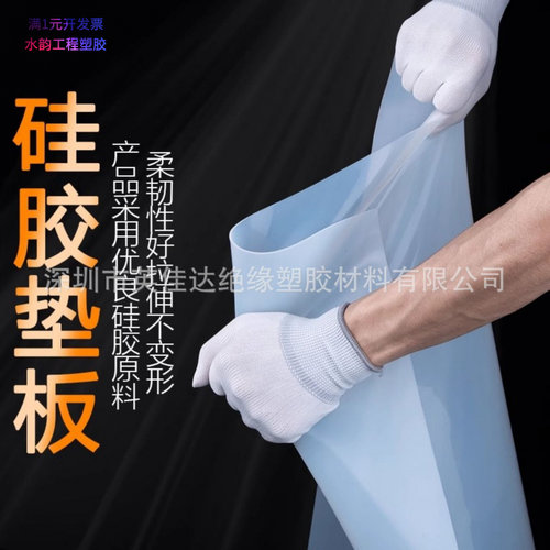 食品级透明硅胶垫硅胶板耐高温硅