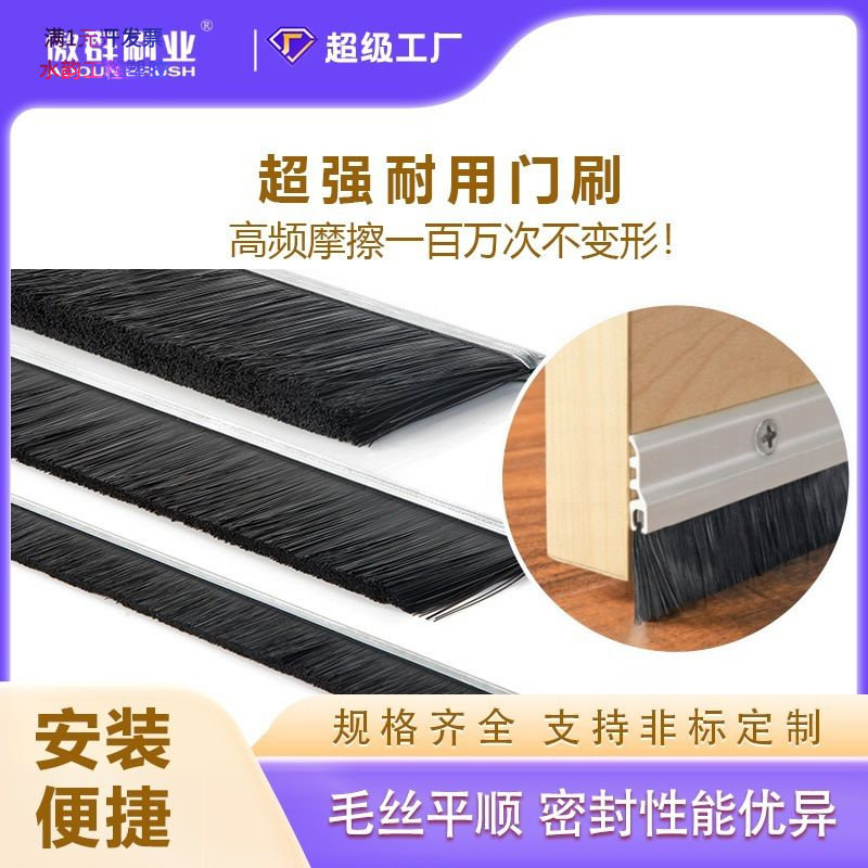 门窗挡风门底挡水门底密封毛刷门